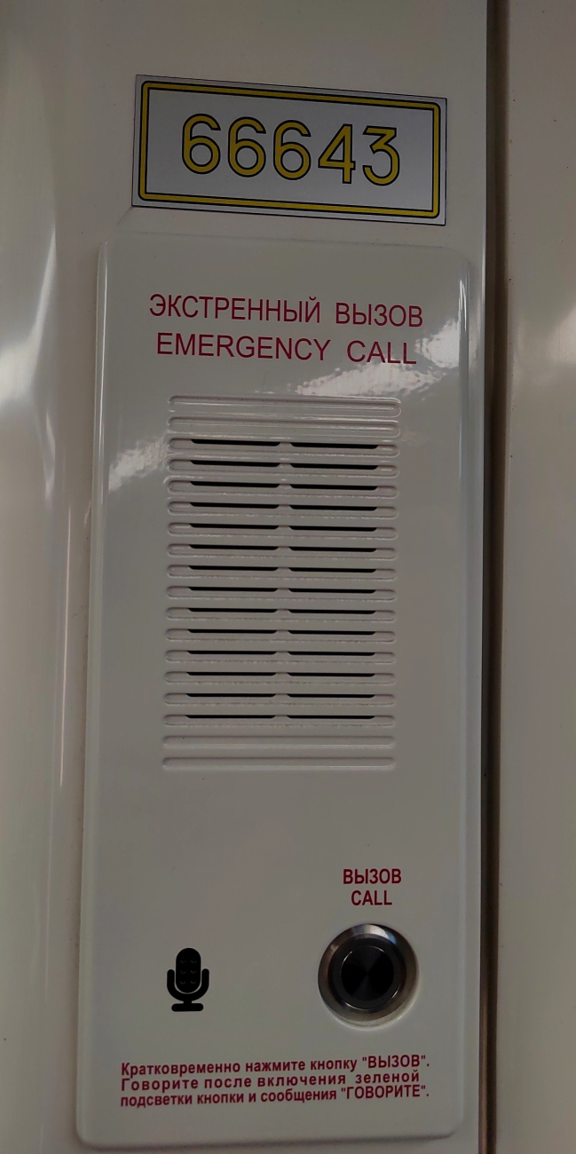 Москва, 81-766.4 «Москва-2019» № 66643