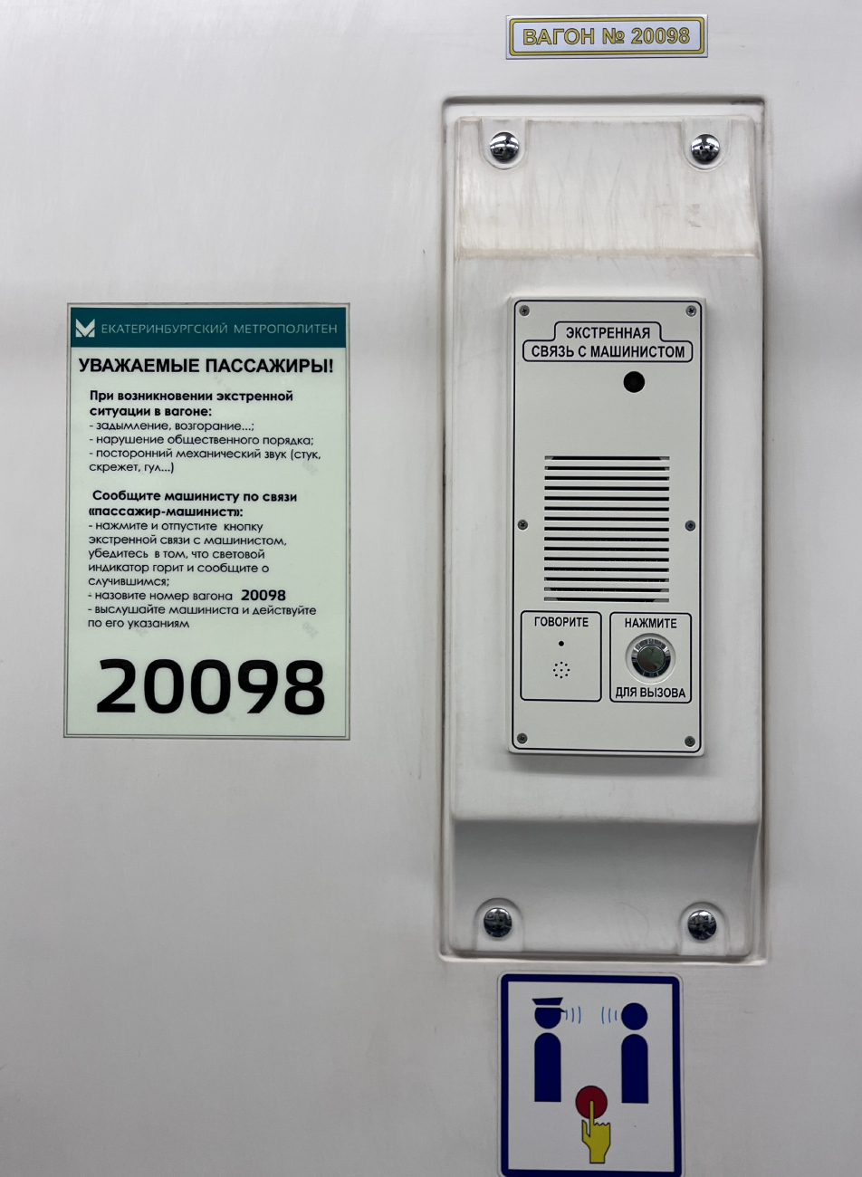 Екатеринбург, 81-714.6 № 20098