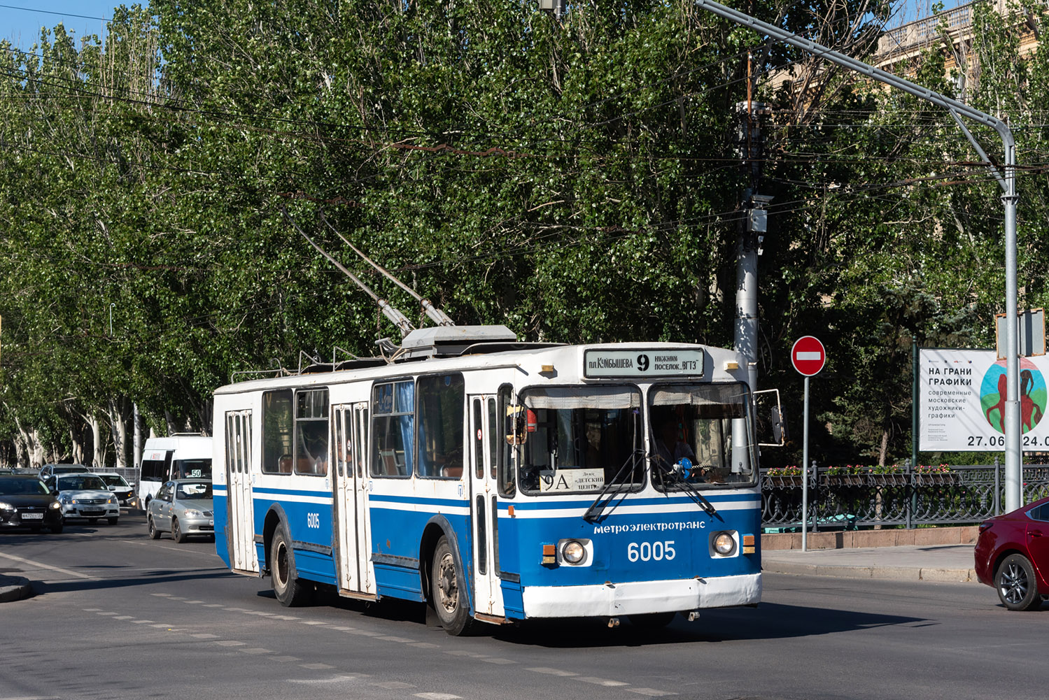 Волгоград, ЗиУ-682 (ВЗСМ) № 6005