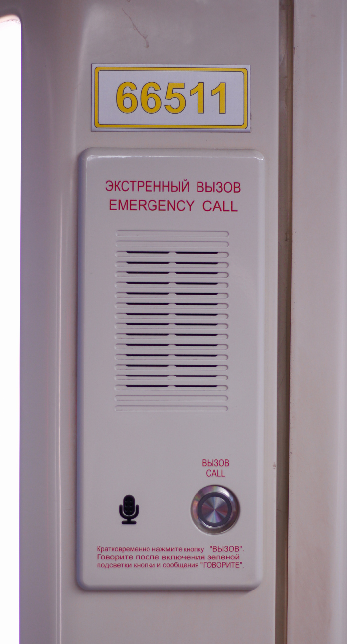 Москва, 81-766.2 «Москва» № 66511