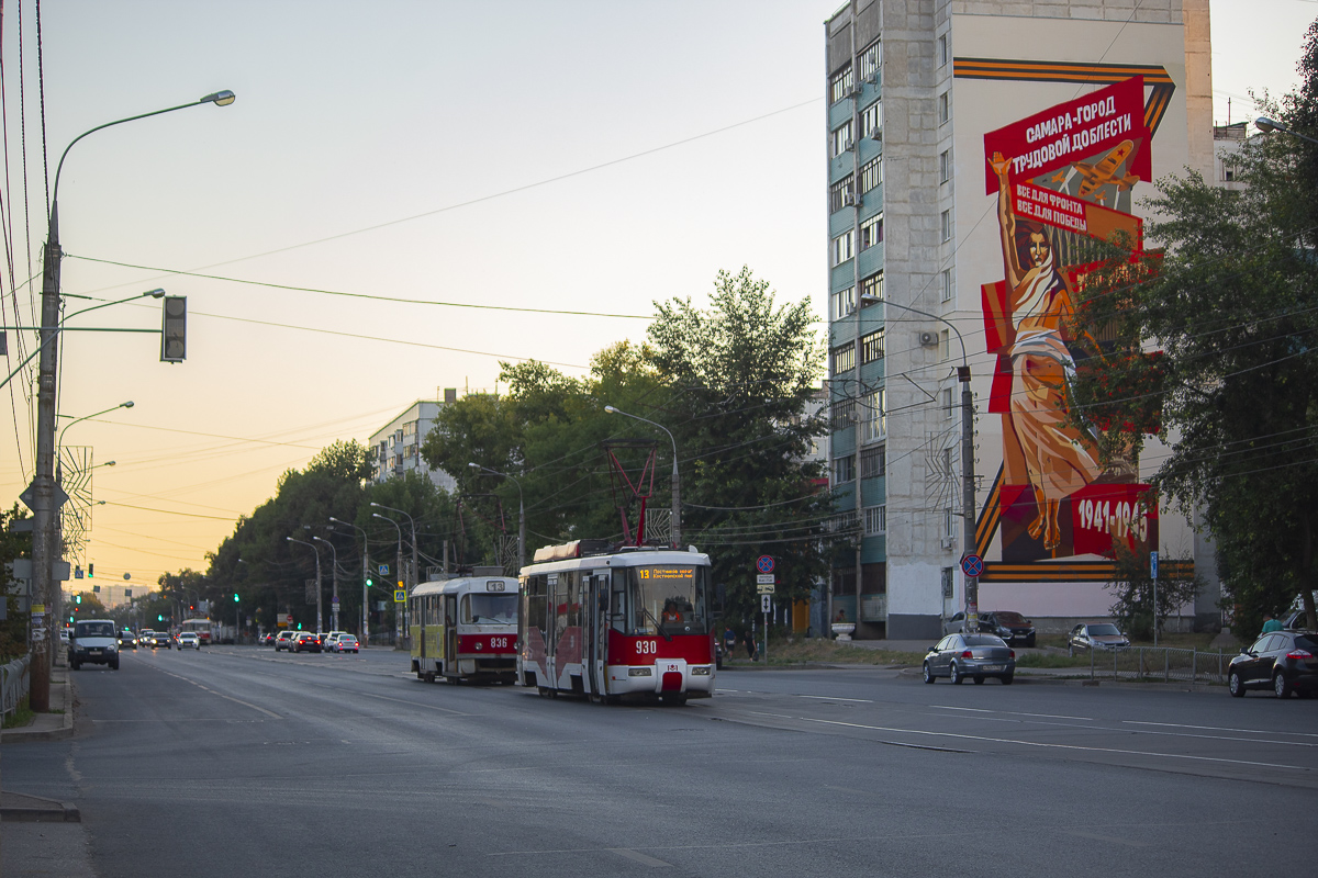 Самара, БКМ 62103 № 930