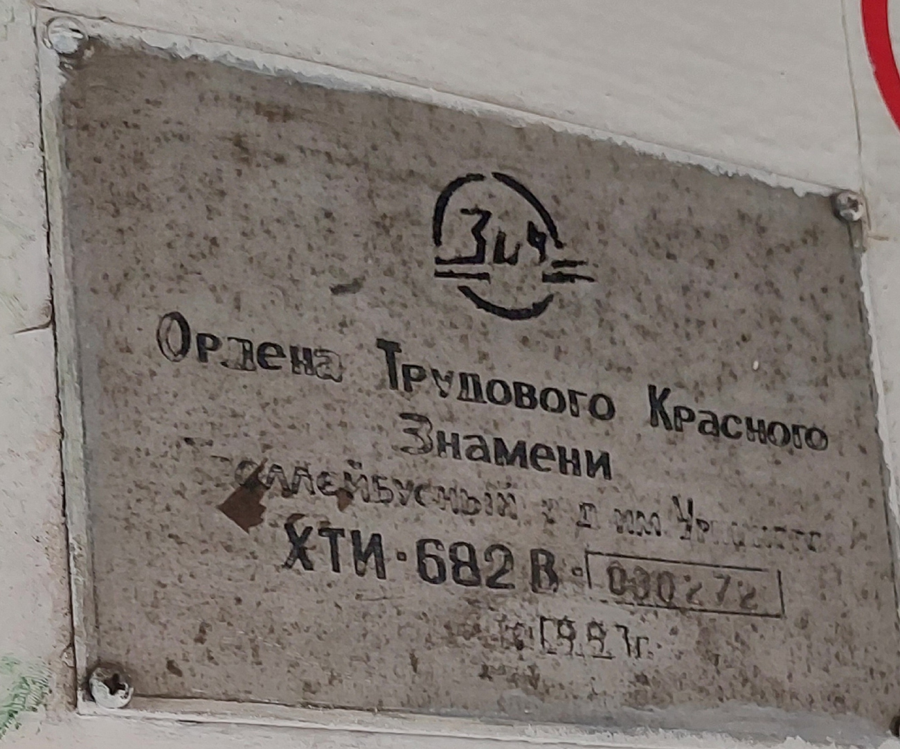 Самара, ЗиУ-682В [В00] № 850