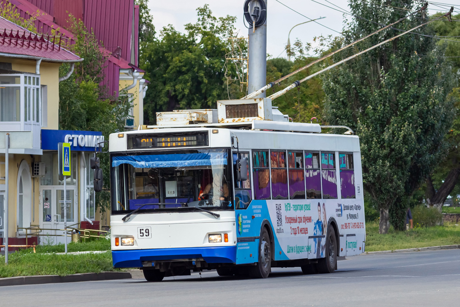 Омск, Тролза-5275.03 «Оптима» № 59