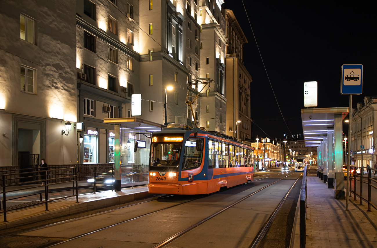 Москва, 71-623-02 № 2643 Москва, 71-623-02 № 2643