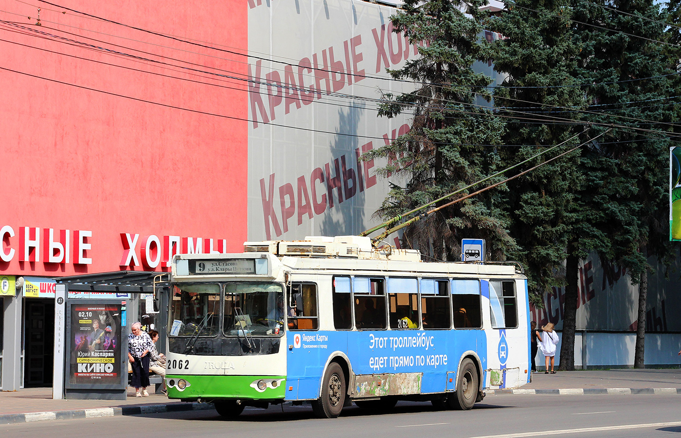 Пенза, ЗиУ-682Г-016.02 № 2062