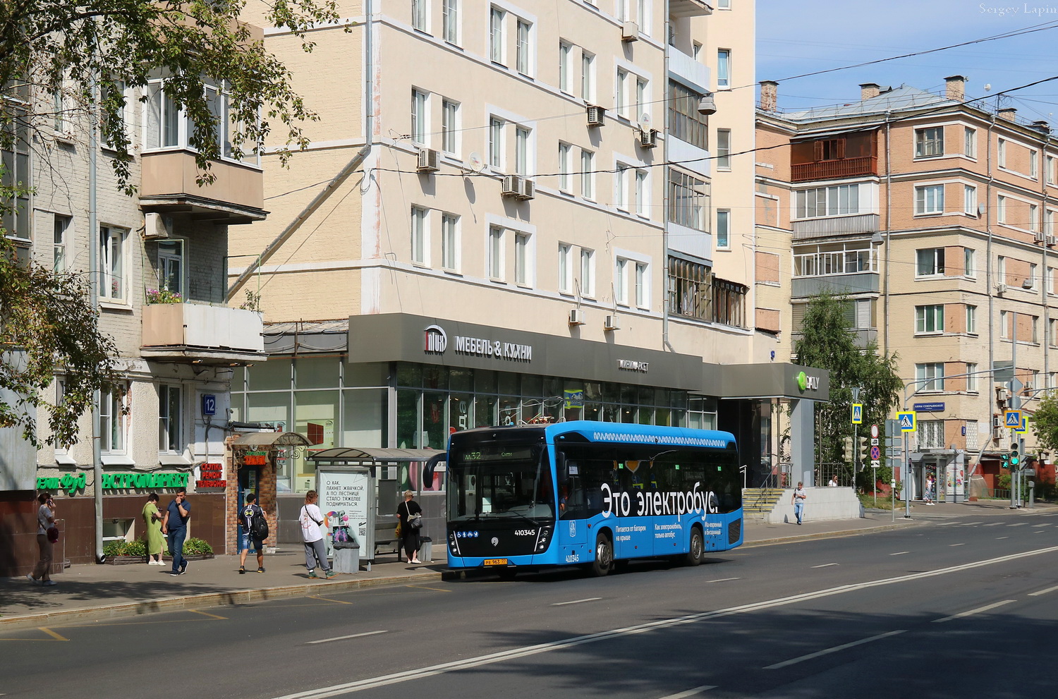 Moscou, KAMAZ-6282 N°. 410345