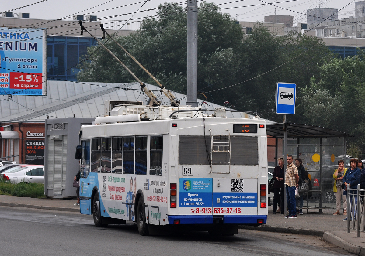 Омск, Тролза-5275.03 «Оптима» № 59