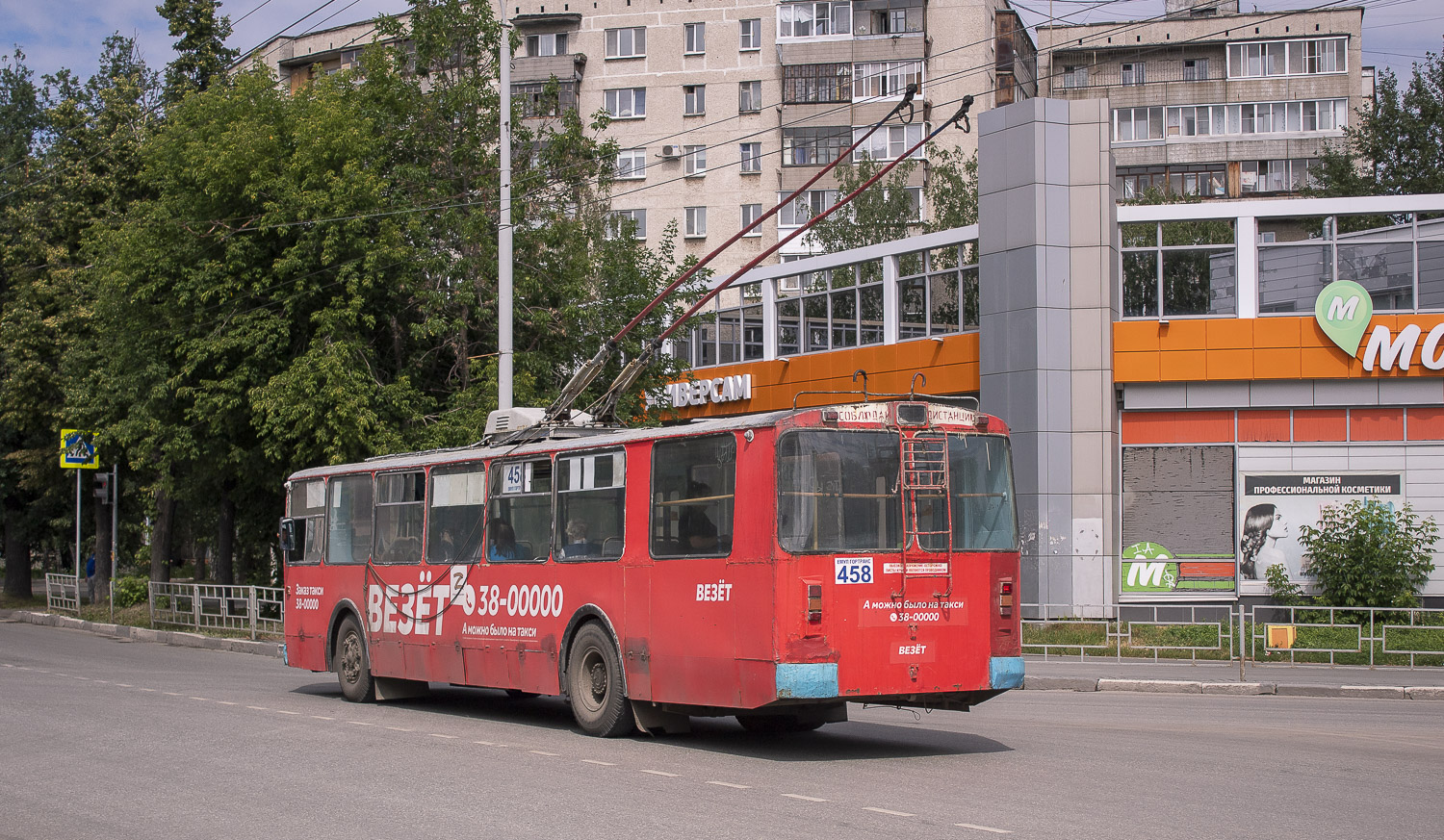 Екатеринбург, ЗиУ-682В [В00] № 458