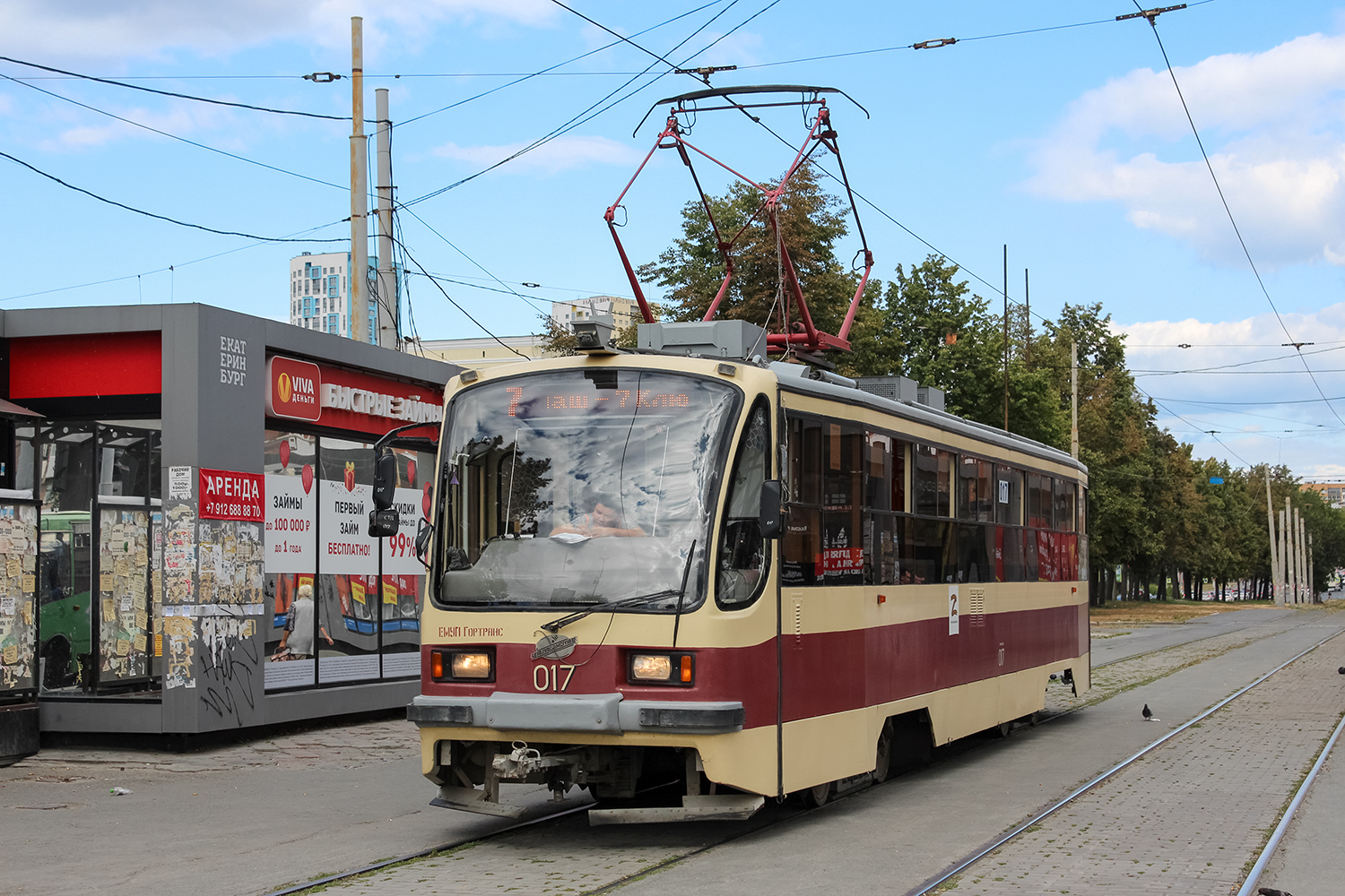 Екатеринбург, 71-405 № 017