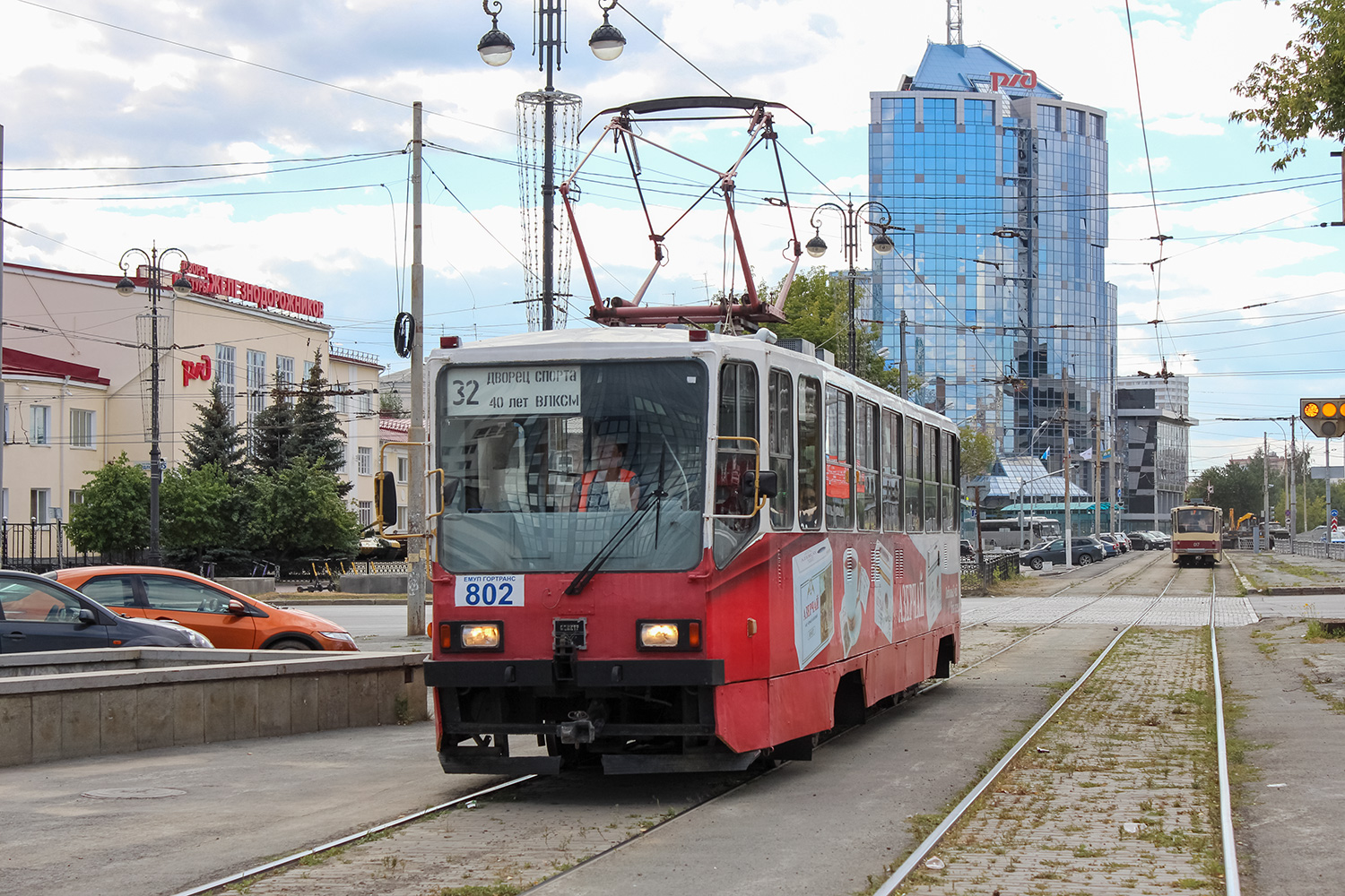 Екатеринбург, 71-402 № 802