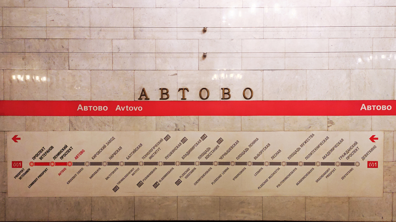 Санкт-Петербург — Метрополитен — Линия 1; Санкт-Петербург — Метрополитен — Схемы