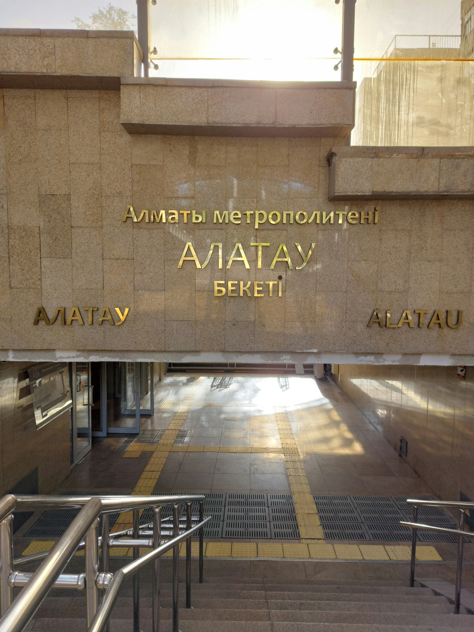 Алматы — Метрополитен — Линия 1 — Станции