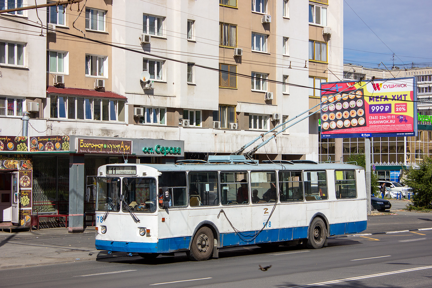 Екатеринбург, ЗиУ-682Г [Г00] № 178