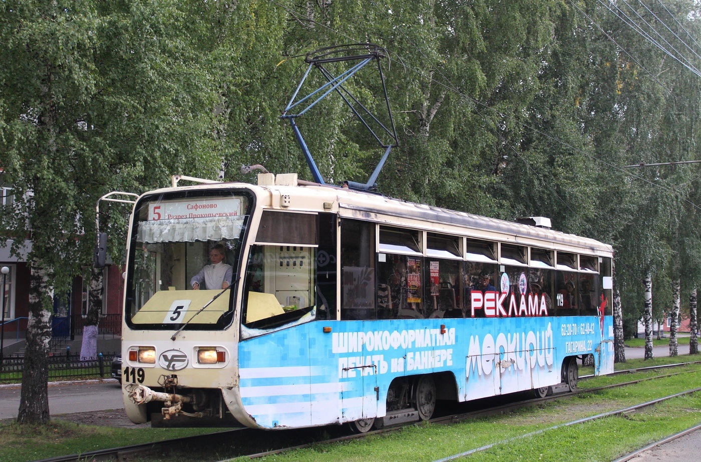 Прокопьевск, 71-619КТ № 119