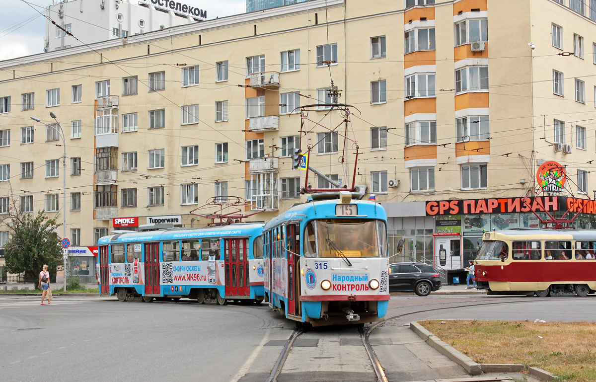 Екатеринбург, Tatra T3SU № 315