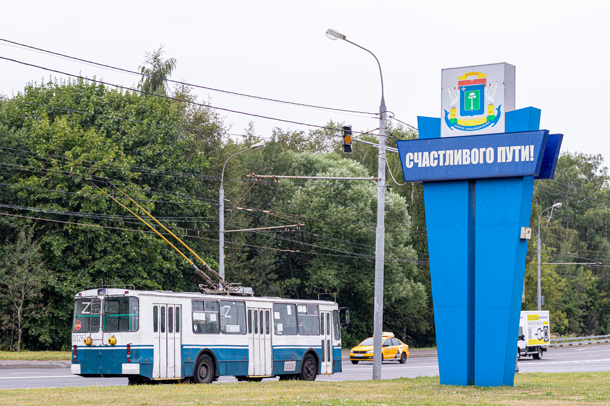 Химки, ЗиУ-682Г-016 (018) № 0026