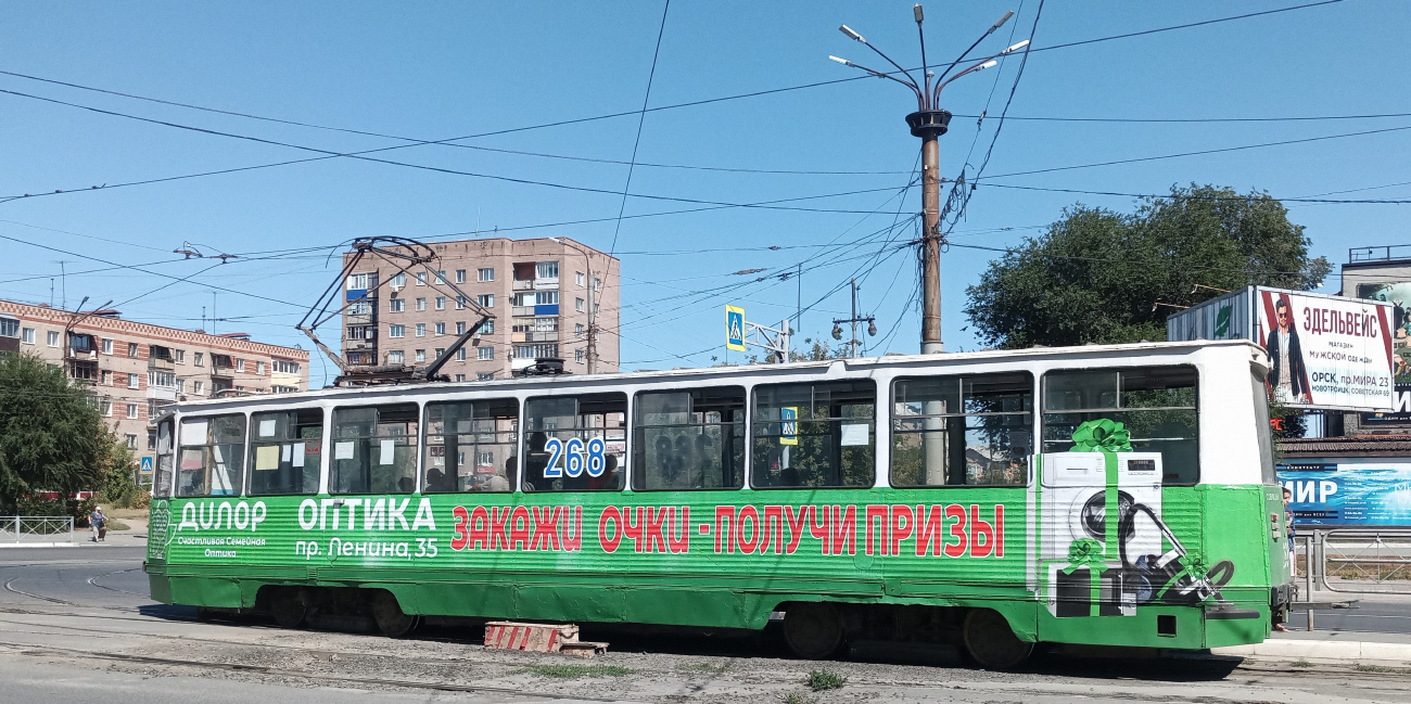 Орск, 71-605 (КТМ-5М3) № 268