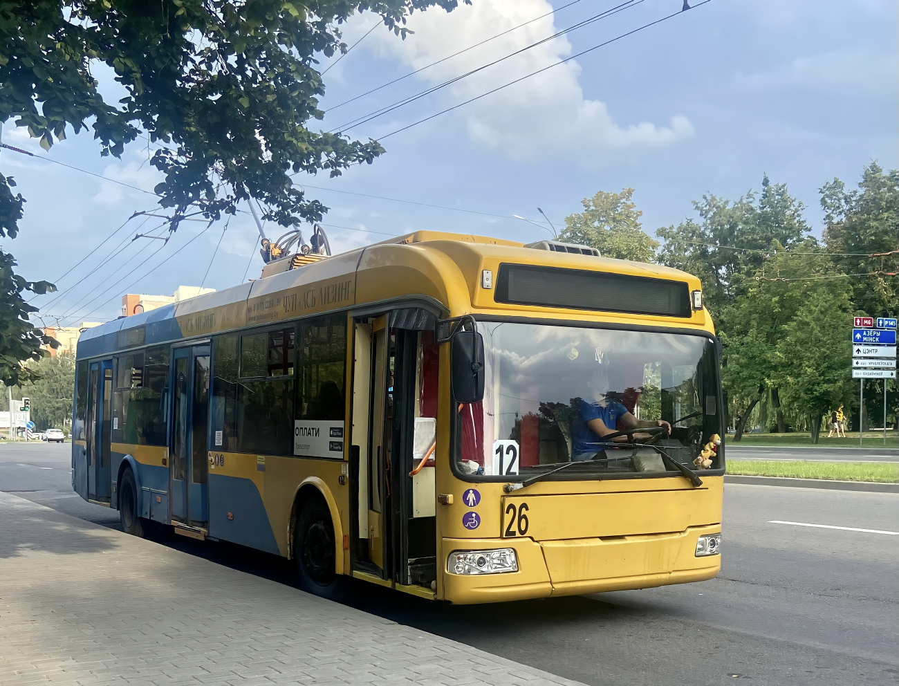 Гродно, БКМ 321 № 26