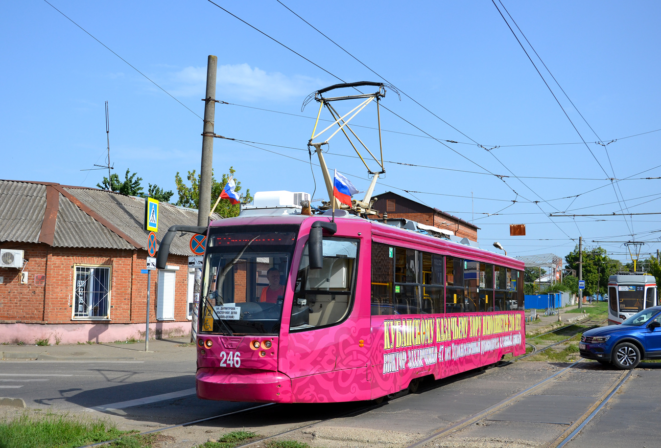 Краснодар, 71-623-01 № 246