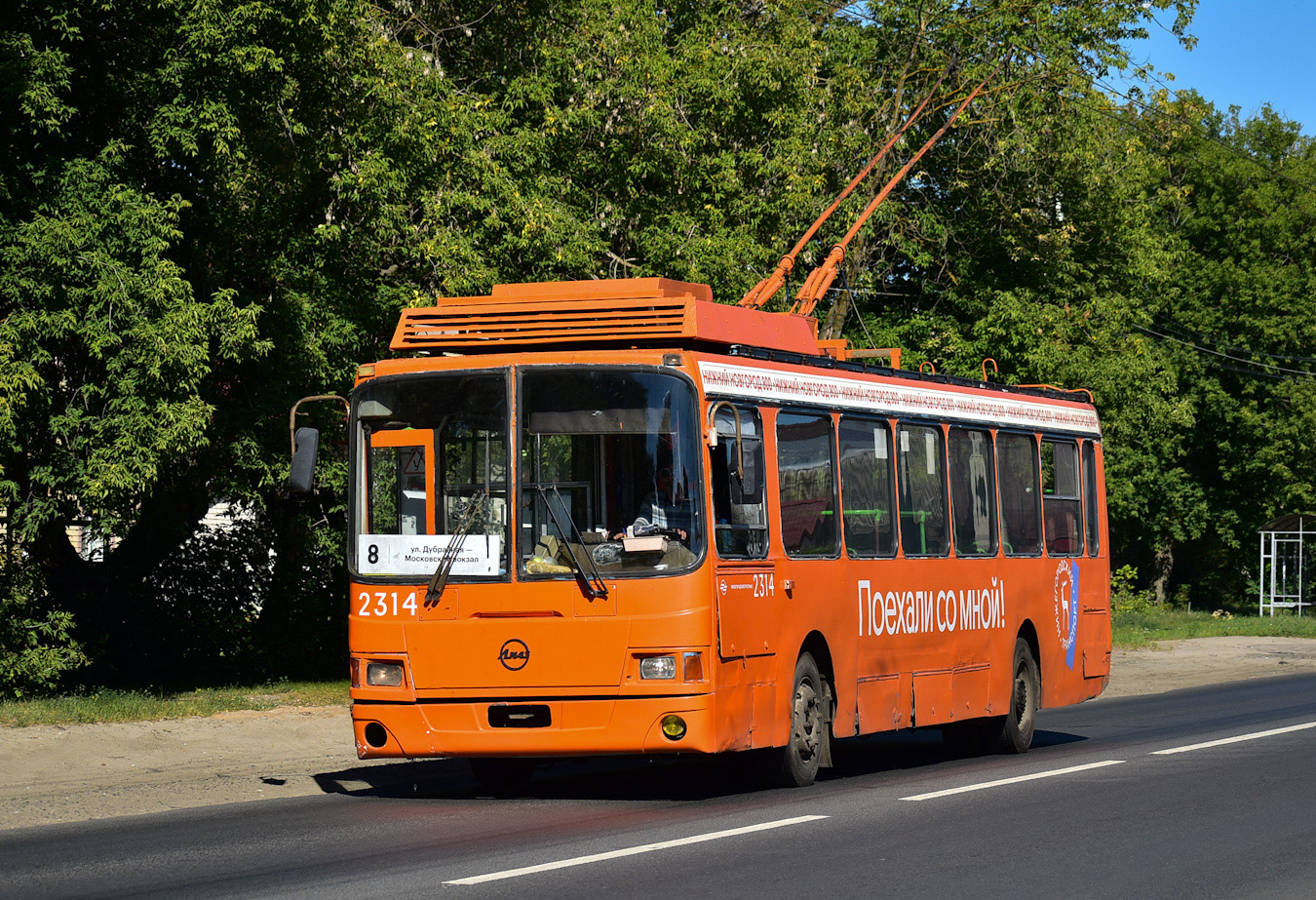 Нижний Новгород, ЛиАЗ-5280 (ВЗТМ) № 2314