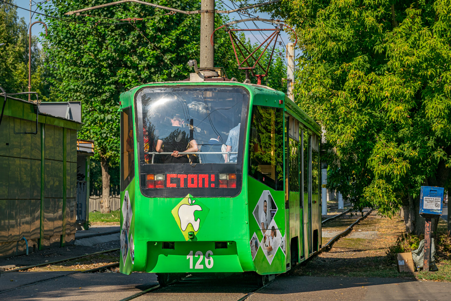 Нижнекамск, 71-619КТ № 126