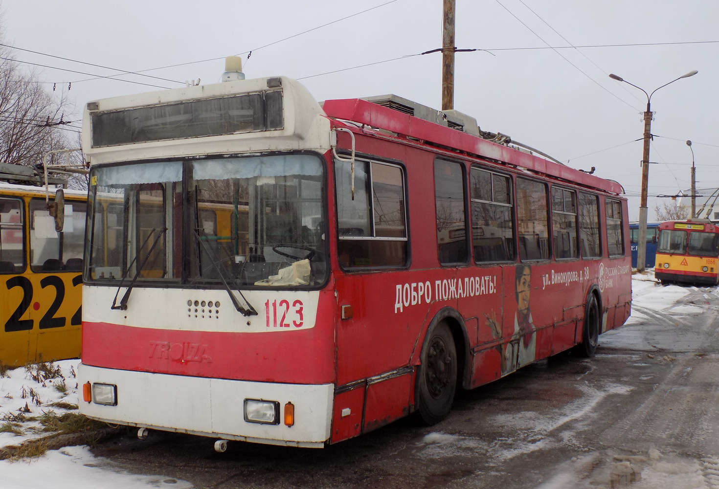 Новочебоксарск, ЗиУ-682Г-016.02 № 1123