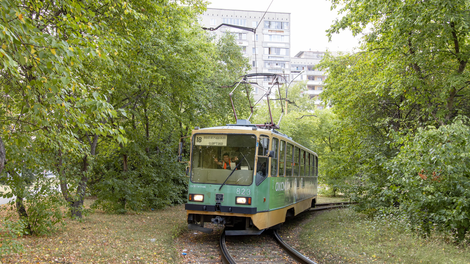 Екатеринбург, 71-402 № 823