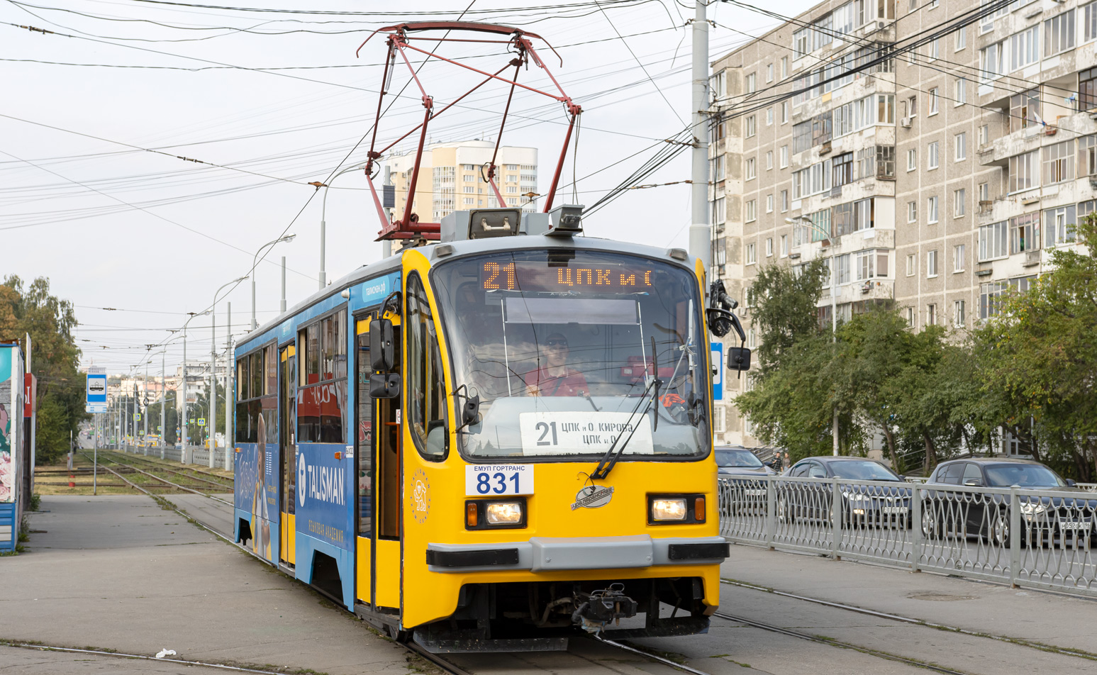 Екатеринбург, 71-405 № 831