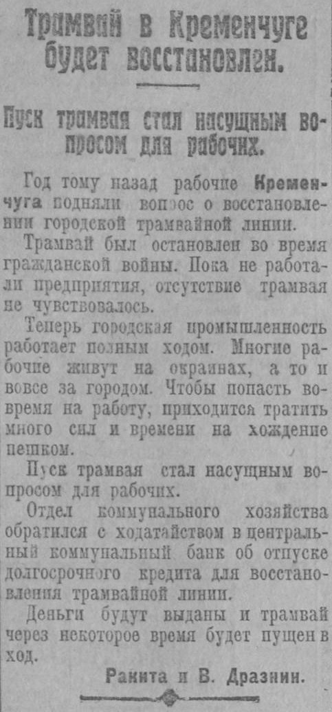 Транспортные статьи