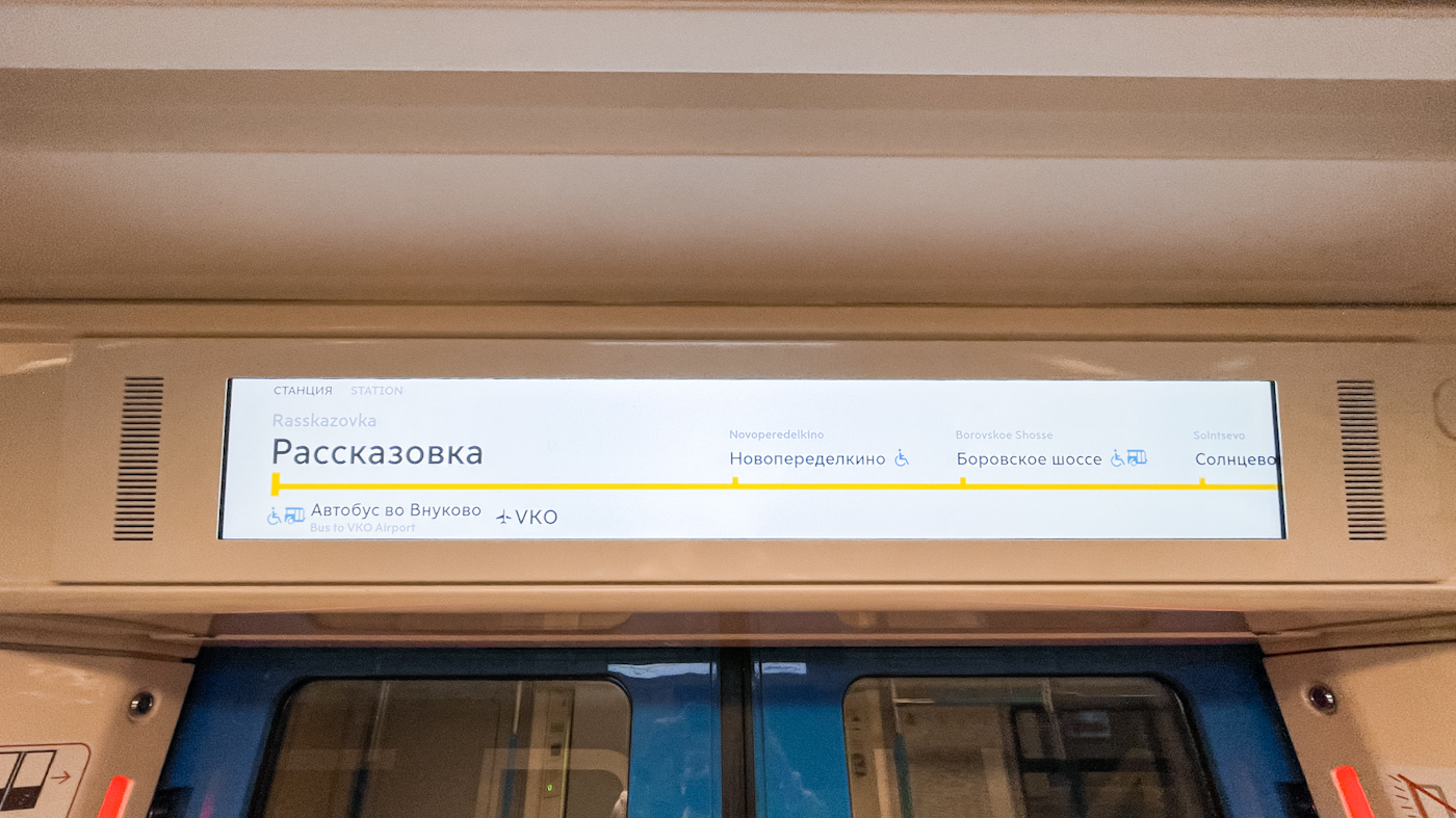 Москва — Метрополитен — [8] Калининско-Солнцевская линия; Москва — Метрополитен — Подвижной состав — 81-765/766/767 «Москва» и модификации; Москва — Метрополитен — Схемы отдельных линий