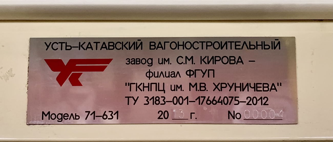 Санкт-Петербург, 71-631 № 5219 Санкт-Петербург, 71-631 № 5219