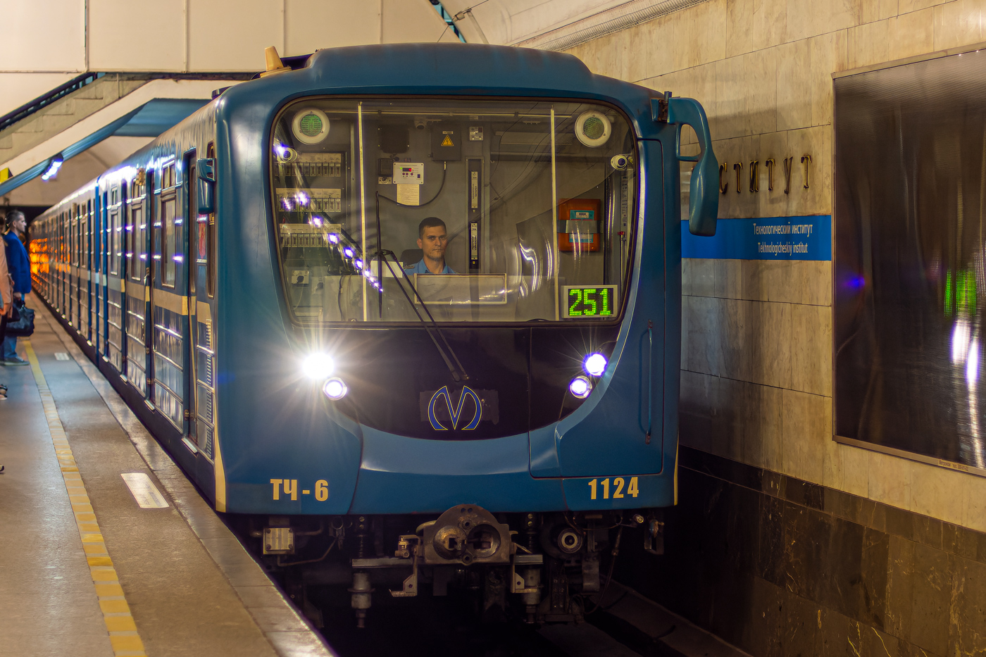 Saint-Petersburg, 81-717.5P Br. 1124