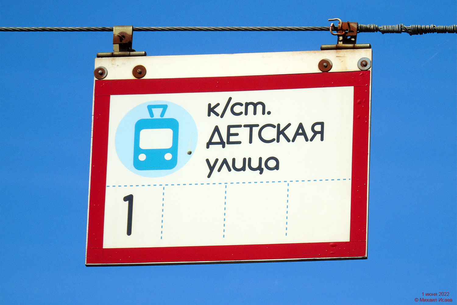 Szentpétervár — Stop signs (tram)