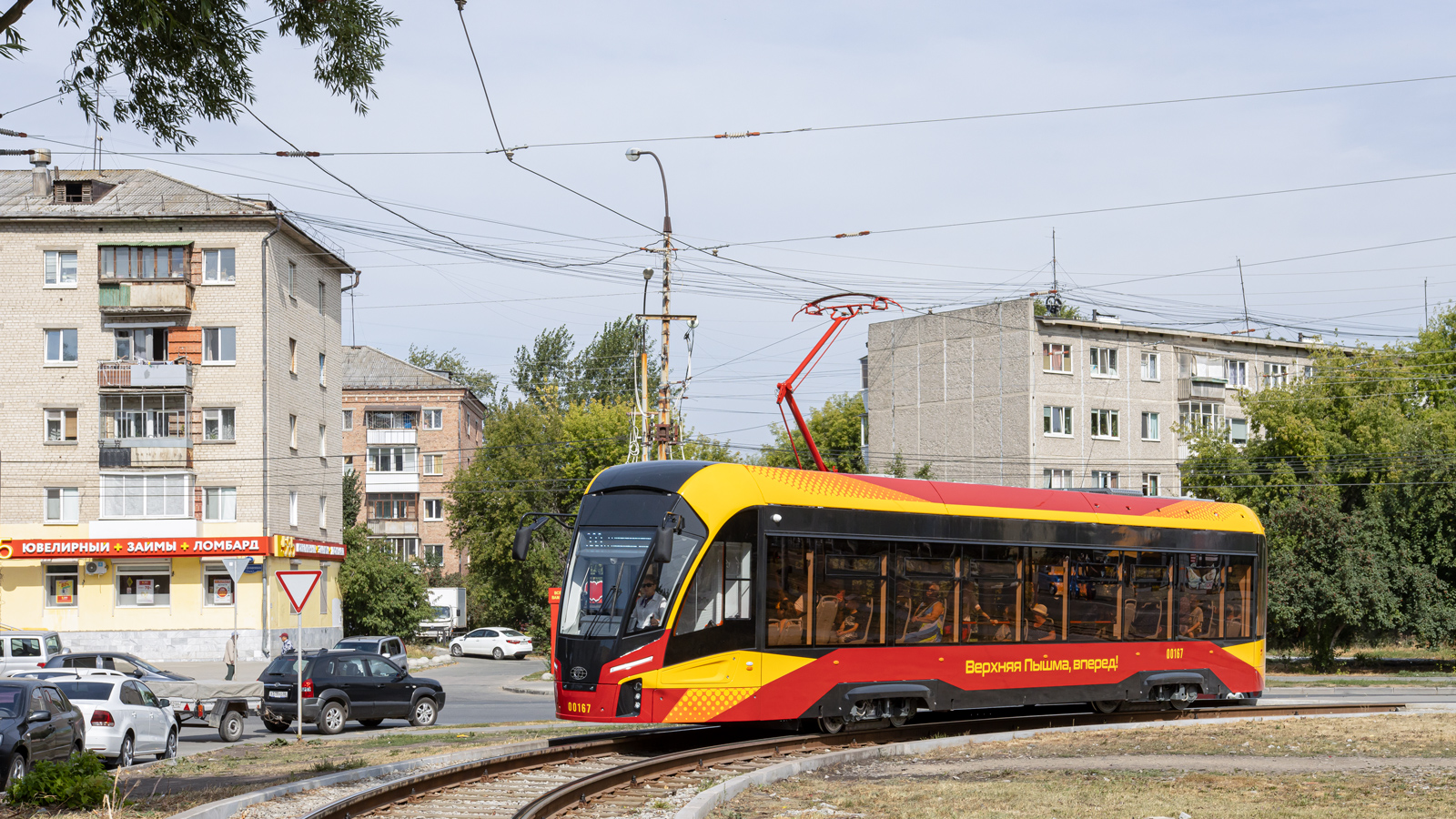 Верхняя Пышма, 71-911ЕМ «Львёнок» № 00167