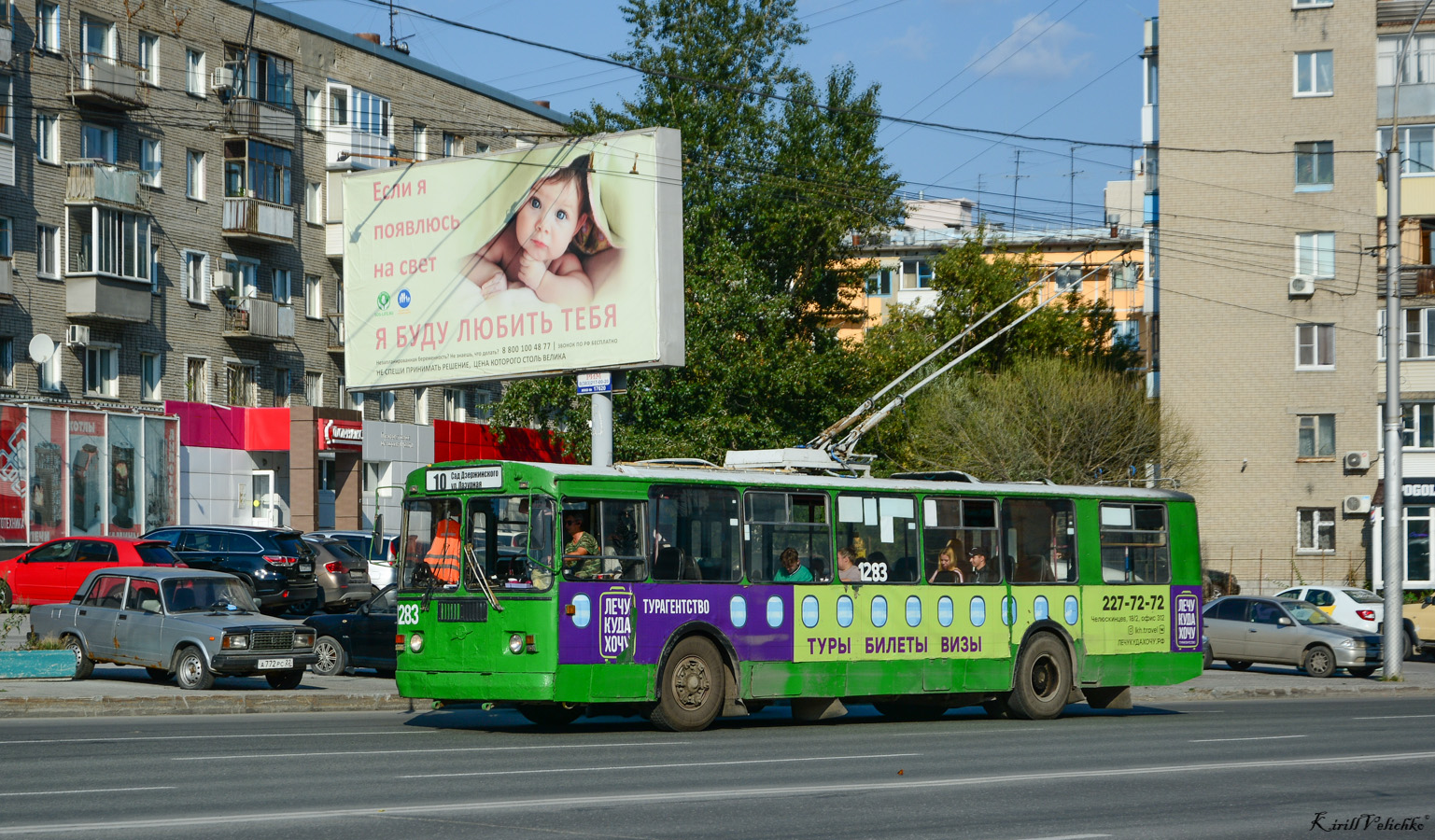 Novosibirsk, ZiU-682G-012 [G0A] č. 1283