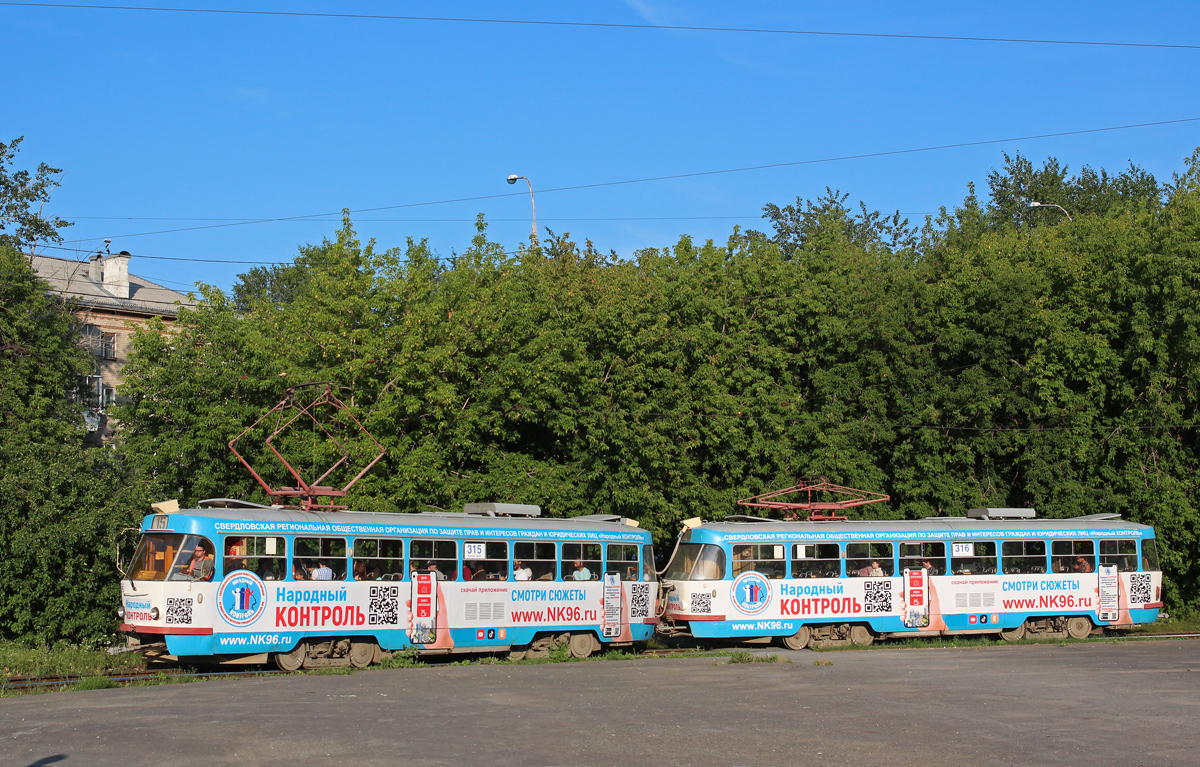 Екатеринбург, Tatra T3SU № 315