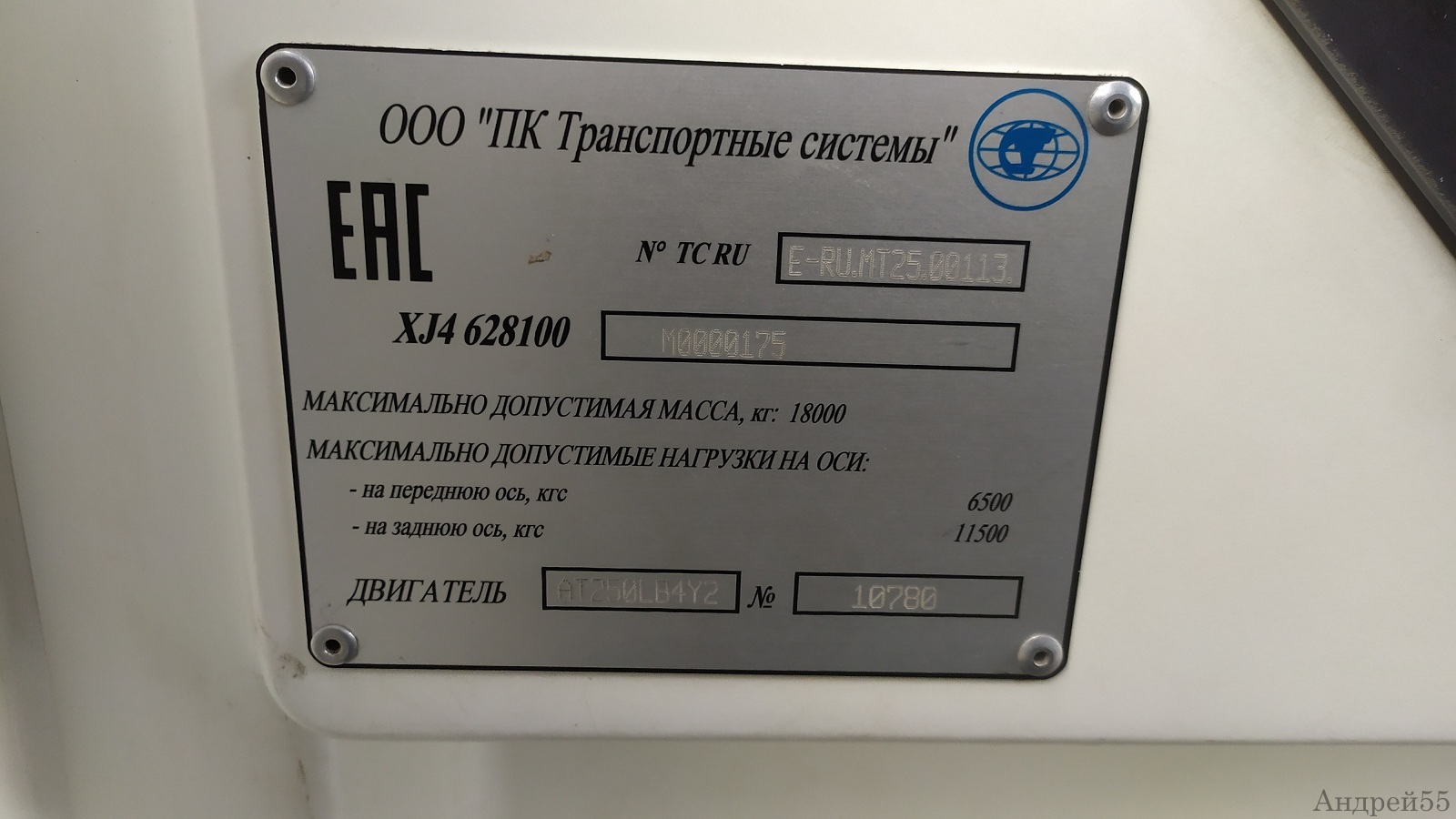 Омск, ПКТС-6281.00 «Адмирал» № 195