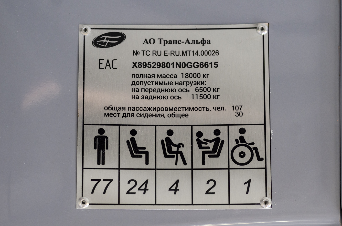 Bryansk, VMZ-5298.01 “Avangard” č. 1500
