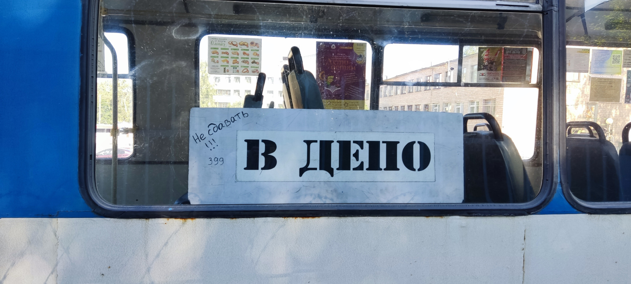 Петразаводск — Аншлаги на остановках и маршрутные таблички