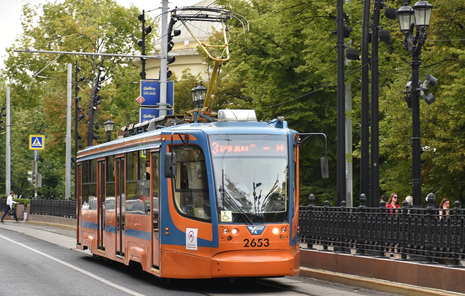 Москва, 71-623-02 № 2653