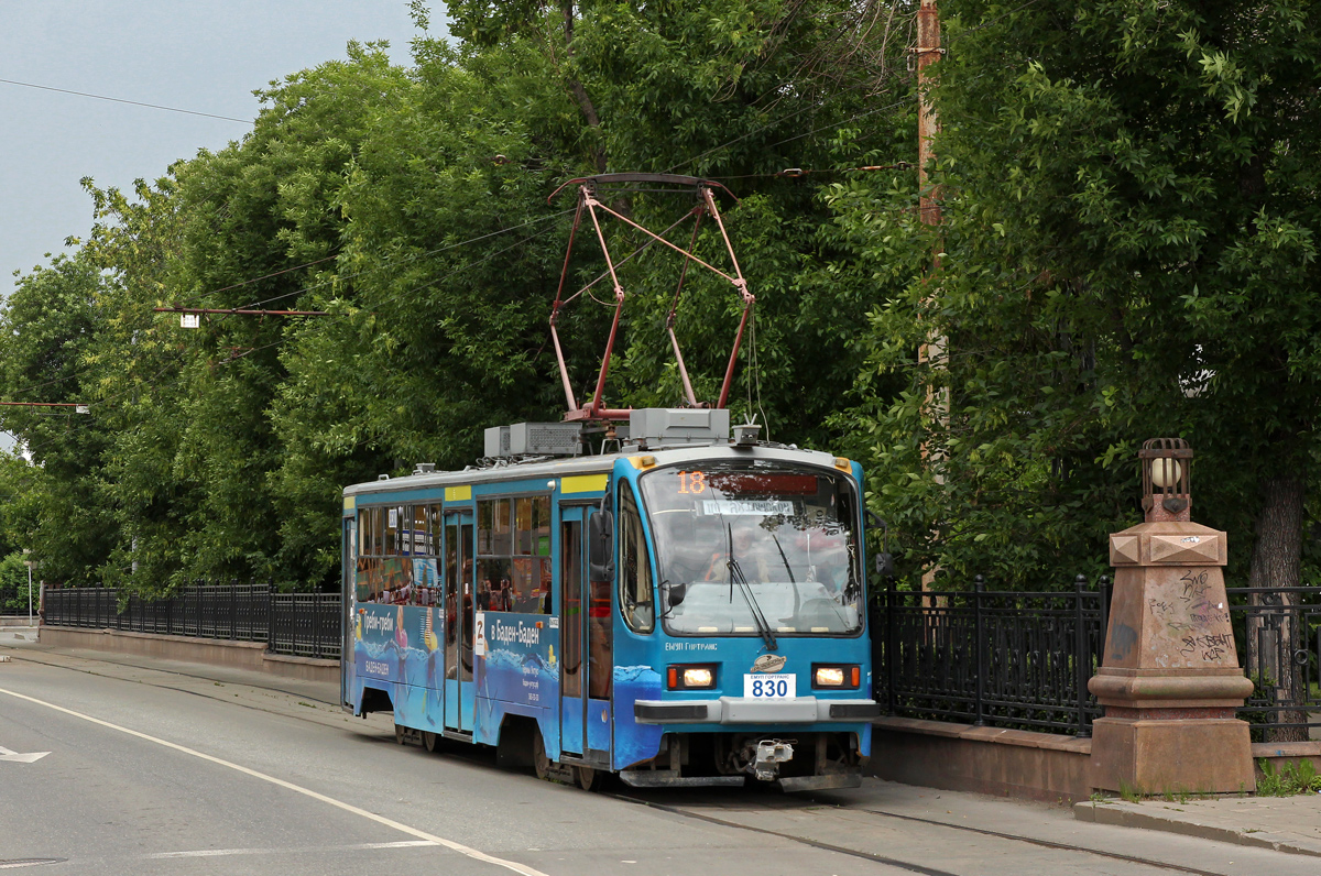 Yekaterinburg, 71-405 # 830
