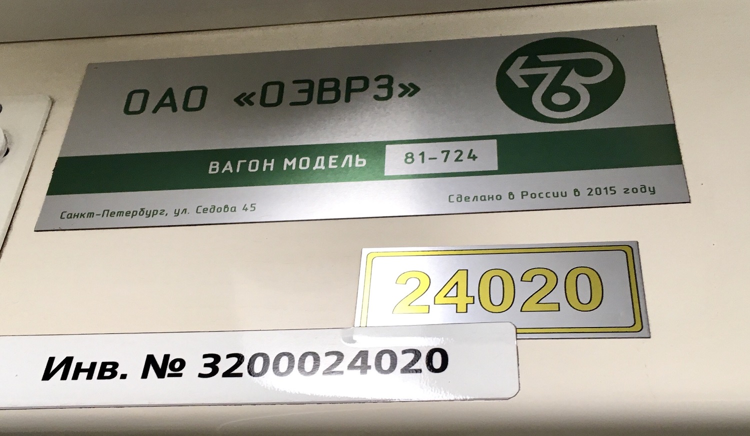 Санкт-Петербург, 81-724 «Юбилейный» № 24020