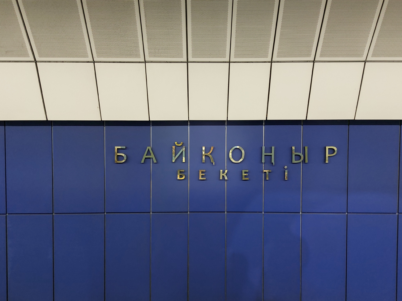 Almaty — Line 1 — Stations