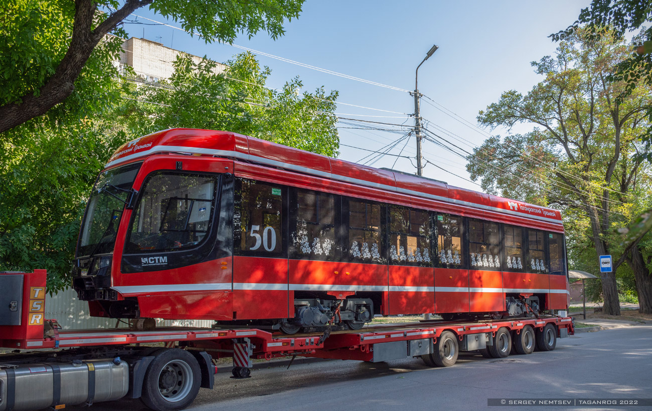 Таганрог, 71-628 № 50