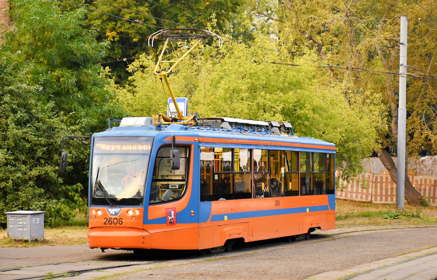 Москва, 71-623-02 № 2606