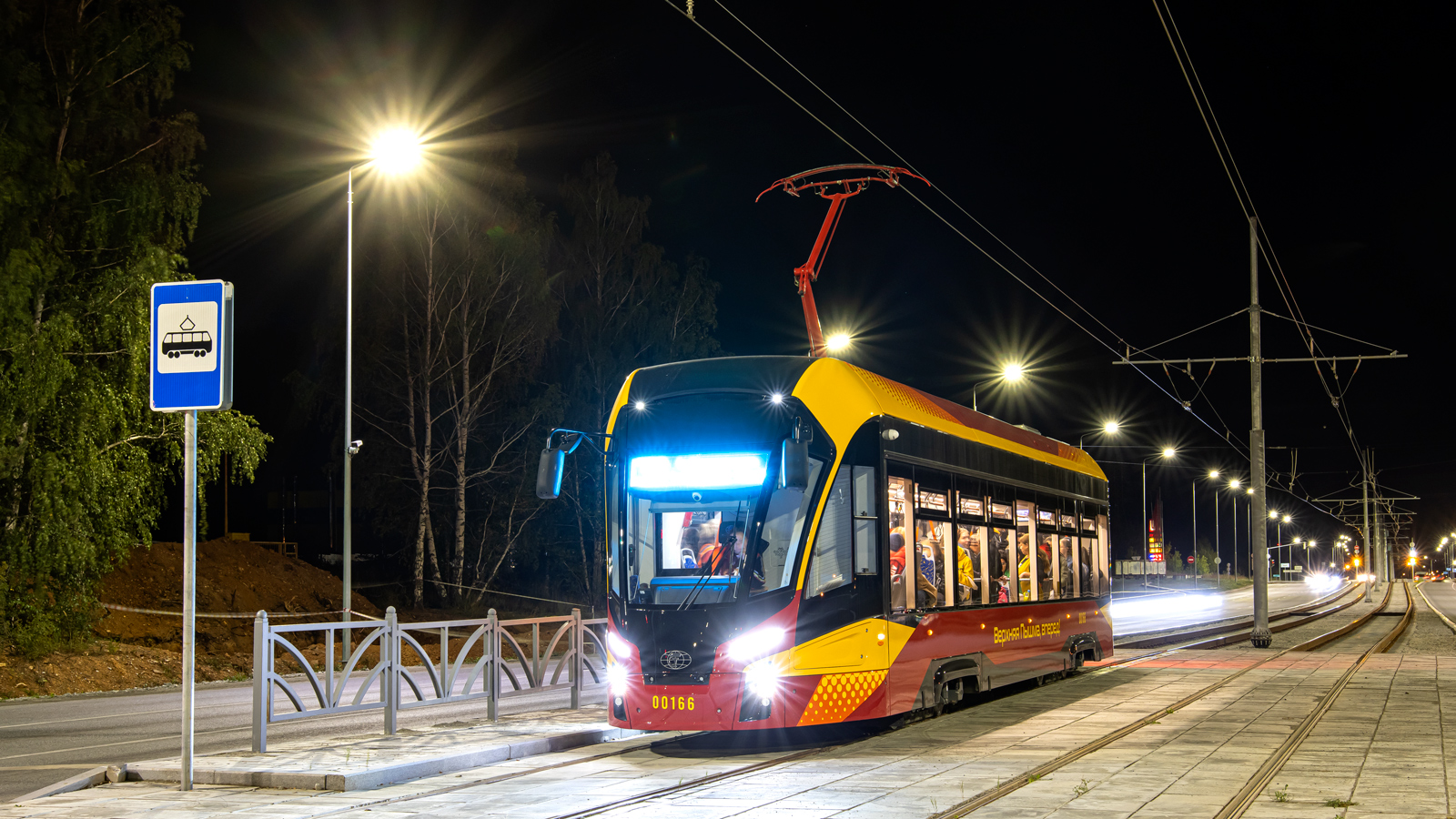 Verkhniaya Pyshma, 71-911EM “Lvyonok” č. 00166