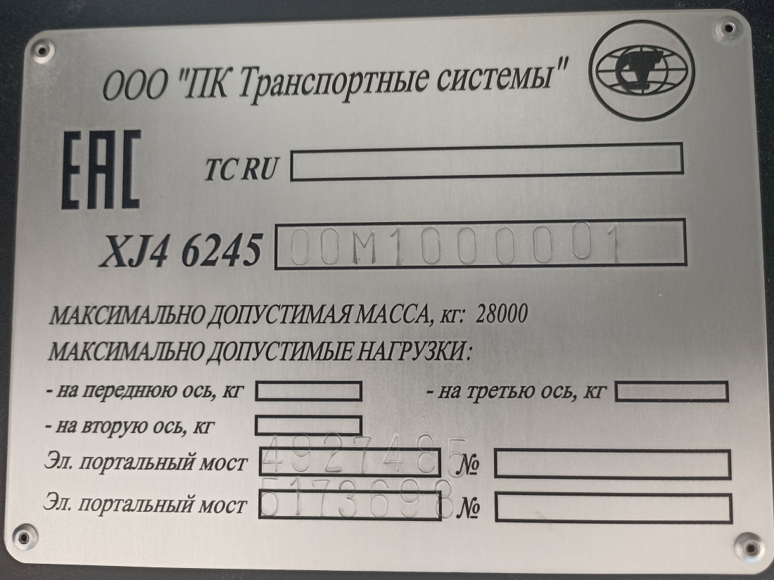Энгельс, ПКТС-6245 «Пионер» № Б/н