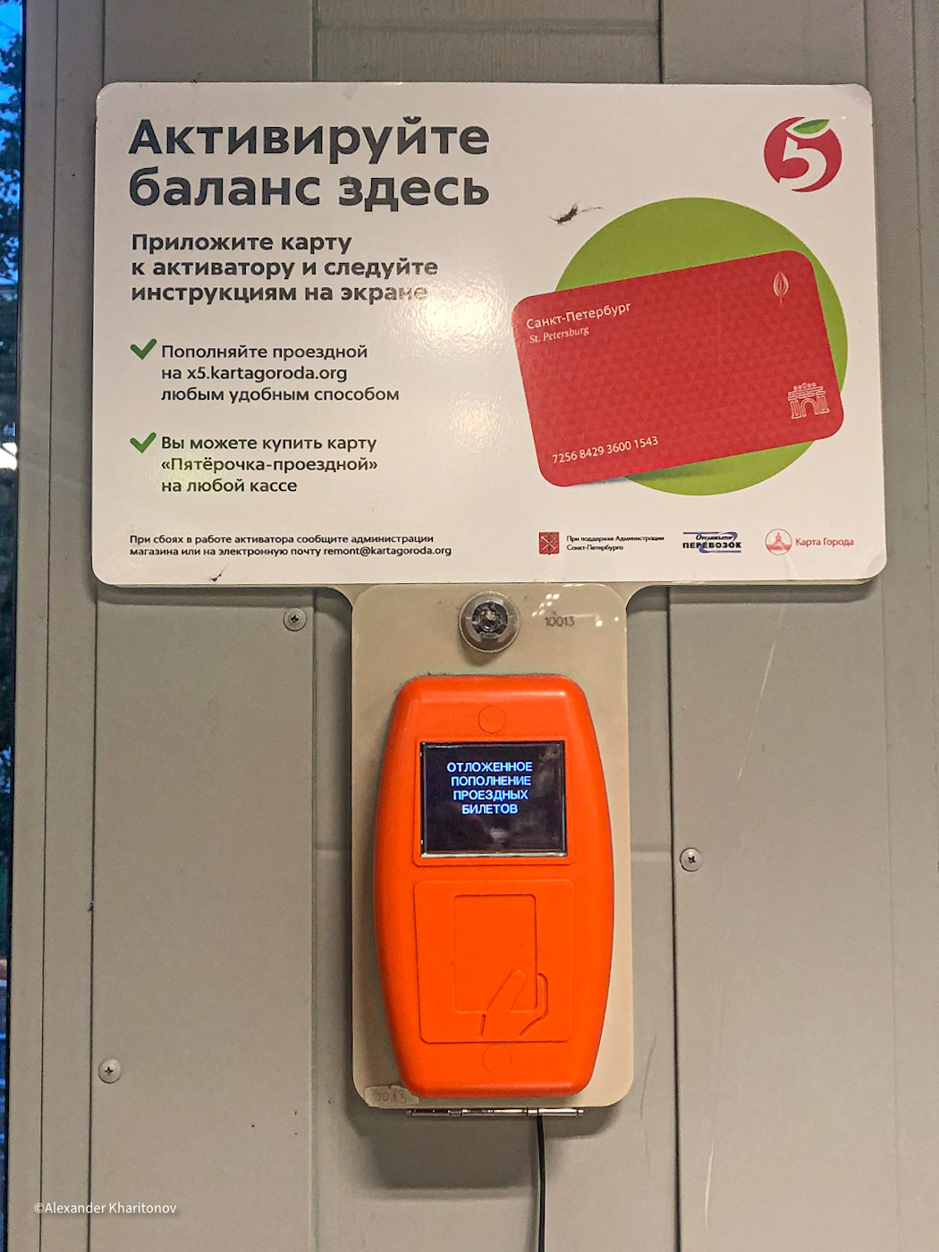 Санкт-Петербург — Разные фотографии