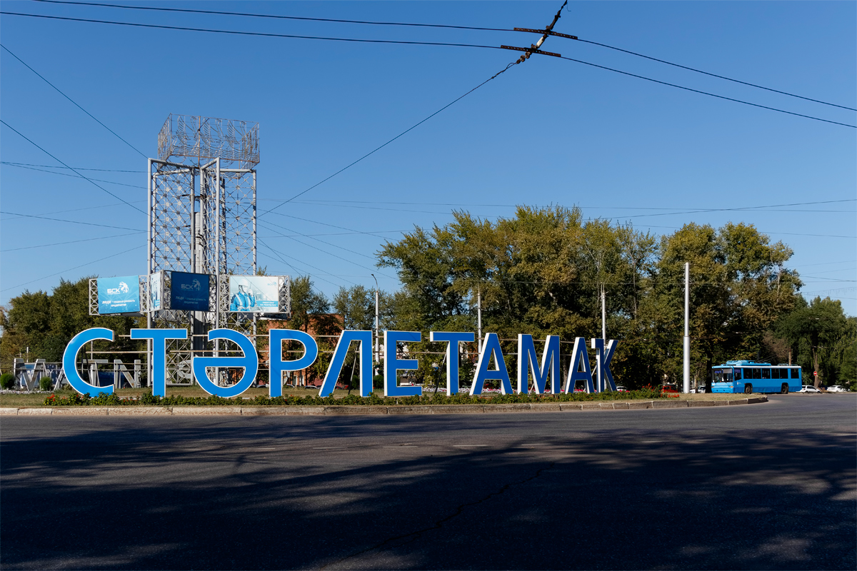 Стерлитамак — Разные фотографии