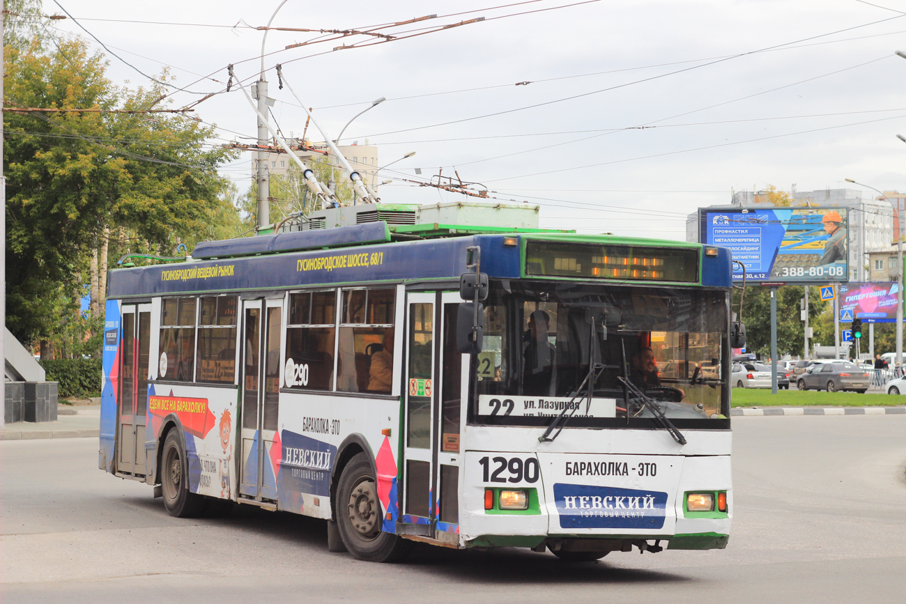 Novosibirskas, Trolza-5275.05 “Optima” nr. 1290